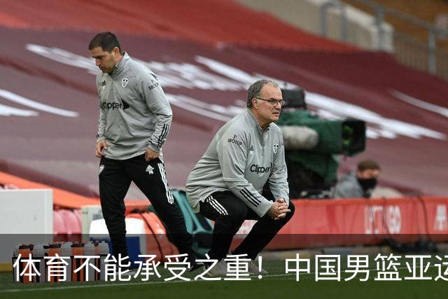 体育不能承受之重！中国男篮亚运惨败日本，赛前媒体宣扬：9.18勿忘国耻，中国必胜