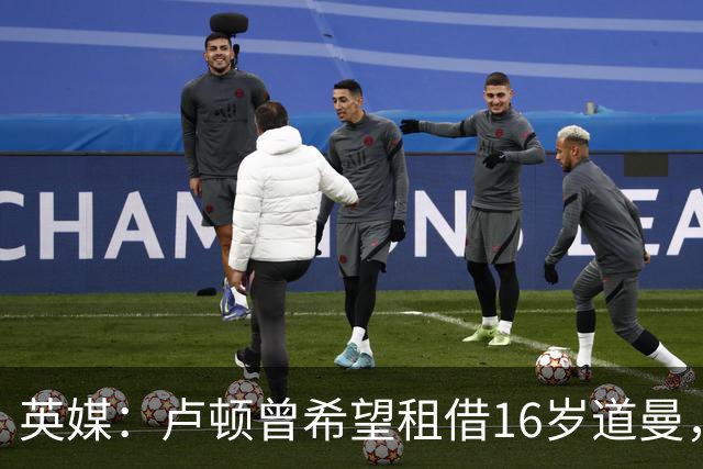 英媒：卢顿曾希望租借16岁道曼，威尔希尔在阿森纳U18执教过他